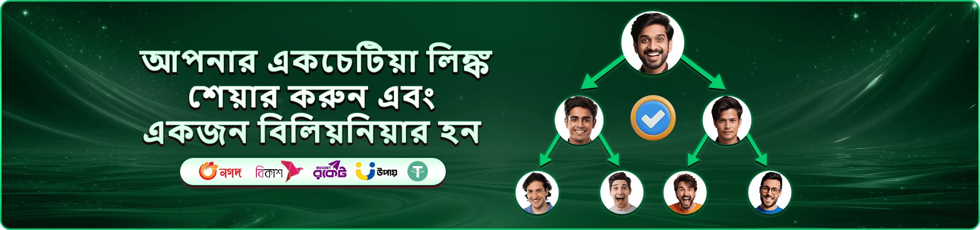 dk game rewards প্রচার ব্যানার